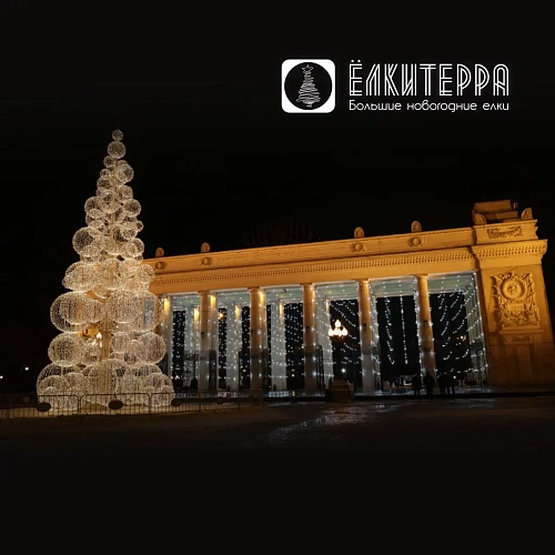 Световая Елка из шаров, высота 8 м